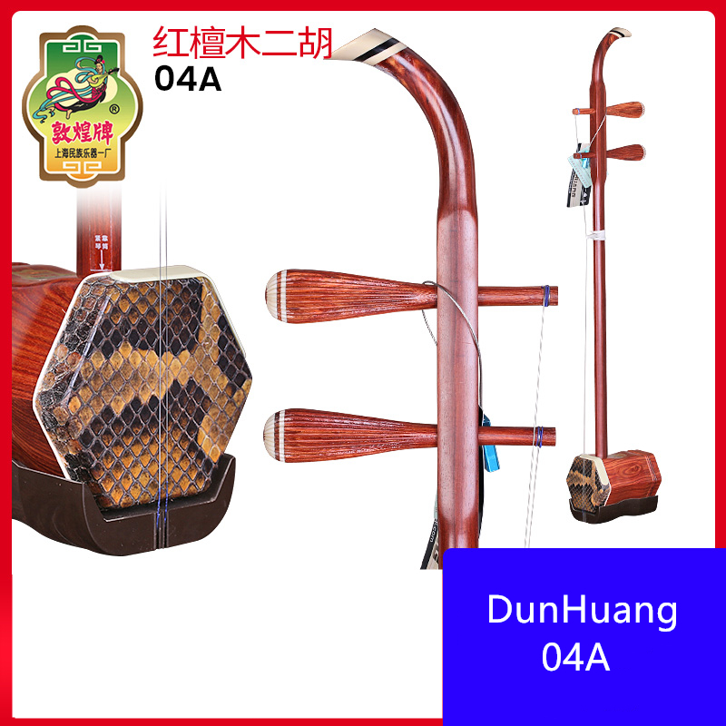 Dunhuang 04A ไม้จันทน์แดงเอ้อห - Musical Instrument Brands บทวิจารณ์และราคา