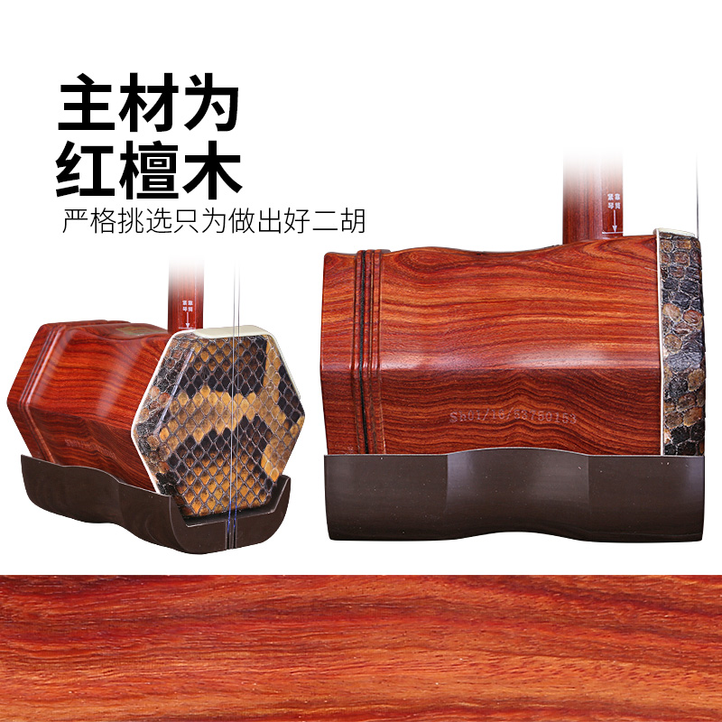 Dunhuang 04A ไม้จันทน์แดงเอ้อห - Musical Instrument Brands บทวิจารณ์และราคา