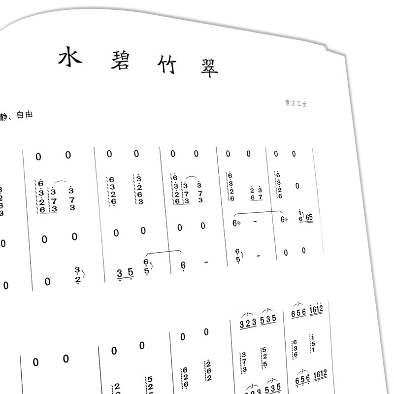 หนังสือเพลงรวมกู่เจิงจีน: คอลเ - Musical Instrument Groups บทวิจารณ์และราคา