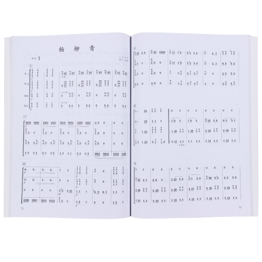 หนังสือเพลงรวมกู่เจิงจีน: คอลเ - Musical Instrument Groups บทวิจารณ์และราคา